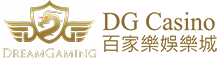 DG夢幻百家樂娛樂城